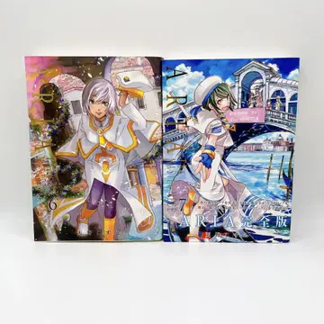 [ 새상품급 ] 완전판 ARIA 6권 7권 2책 세트