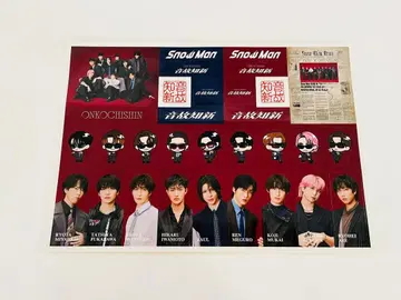 Snow Man 음고지신 A4 사이즈 스티커 특전