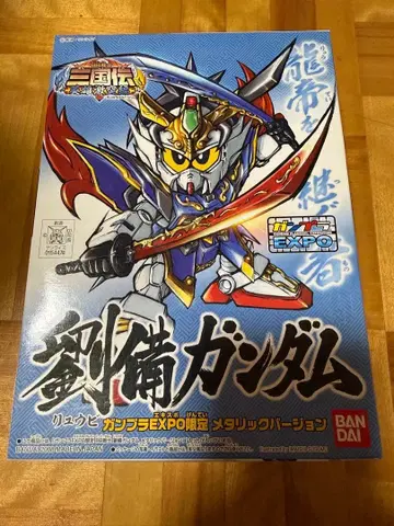 유비 건담 건담엑스포 한정판