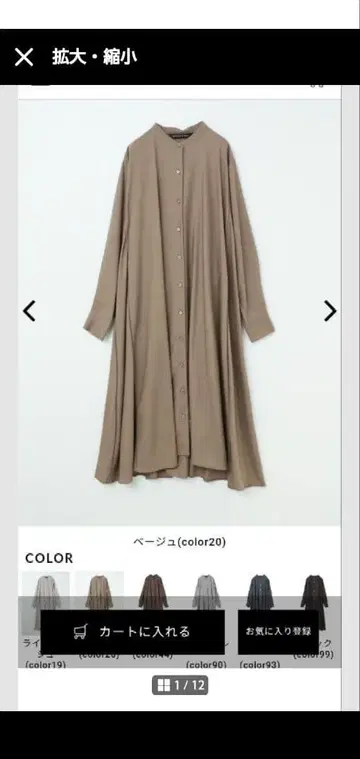 정가 2.3만 미즈이로 인드 T/R 스탠드 카라 플레어 원피스