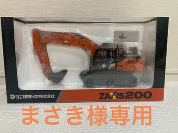 미개봉 새상품 히타치건기 ZAXIS200 미니어처 유압 셔블