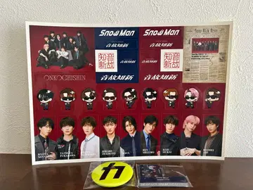 온고지신 Snow Man 특전 전 세트