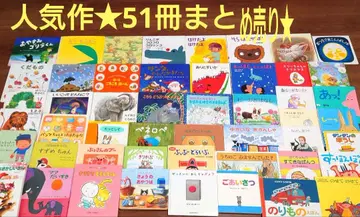 그림책 인기작 묶음 판매 0~3세 51권 읽어주기