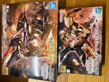 HG 구시온 리베이크 풀 시티, 모빌 아머 하슈말 세트