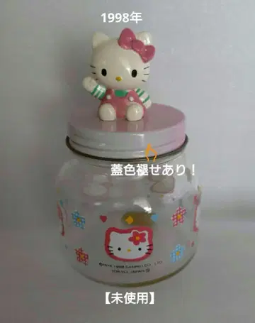 헬로키티 유리병 뚜껑 포함