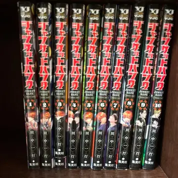 갸켓트뱅크 10권 세트