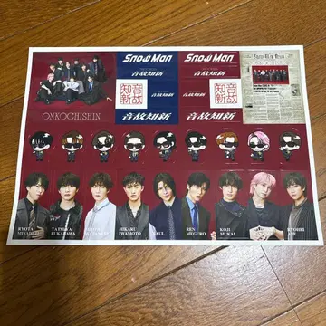 Snow Man 앨범 음고신신 혜택 스티커 미개봉 새상품