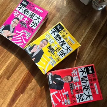 2025년도판 타쿠켄시 타나다식 과거문제집 3권 세트