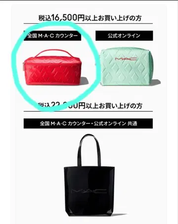 m.a.c 2025 홀리데이 컬렉션 오리지널 파우치