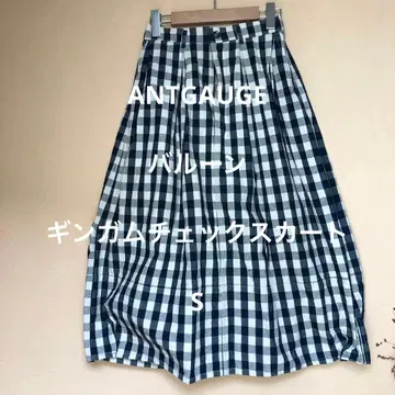 새상품급 ANTGAUGE 깅엄 체크 코튼 벌룬 스커트 S