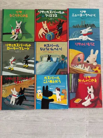 리사 와 가스파르 16권 세트