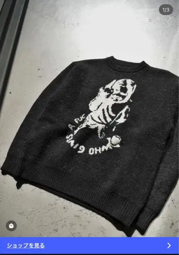 WGAF KNIT 그래픽 니트 스웨터 FUC 온라인 구매