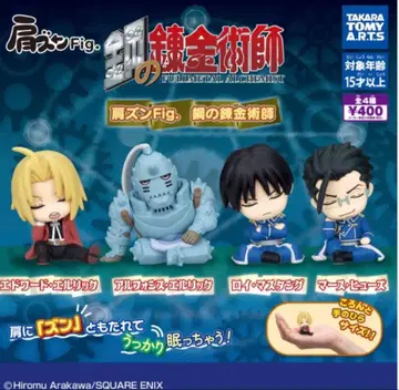 어깨 쿵 Fig. 강철의 연금술사 전 4종 세트