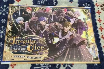 이레이스 스이파라 콜라보 카페 페이퍼 런천매트 2장 세트