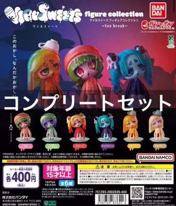 윌 스위츠 피규어 컬렉션 tea break 가챠 컴플리트