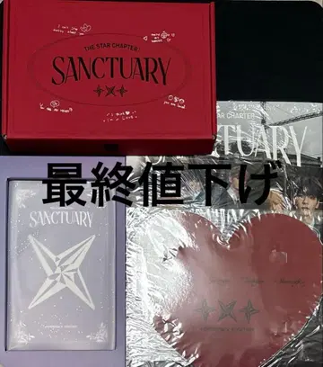 TXT Sanctuary 세트