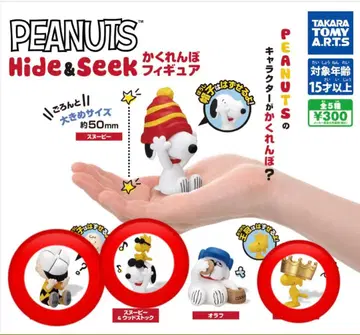 PEANUTS Hide&Seek 숨바꼭질 피규어
