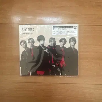 SixTONES imitation Rain 앨범