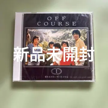 미개봉 새상품 사랑을 멈추지 말아요 안녕