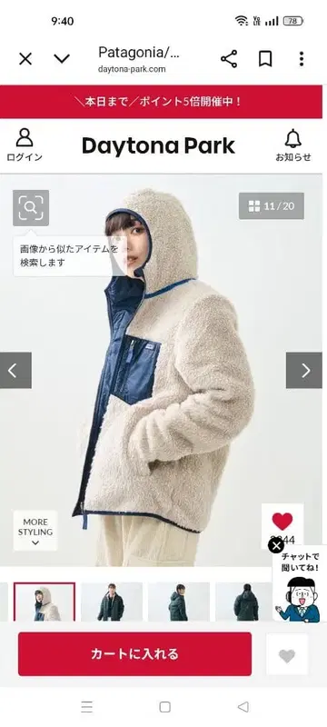 Patagonia 플리스 자켓 XXL 아이보리/네이비