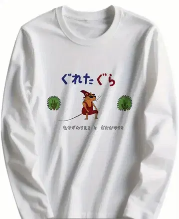 새상품  긴팔 티셔츠 재미있는 티셔츠 화이트 M