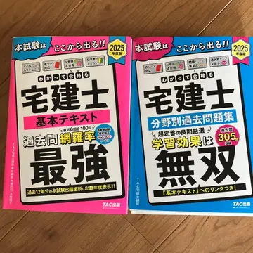이해하고 합격하는 공인중개사 기본 텍스트와 기출문제집 세트