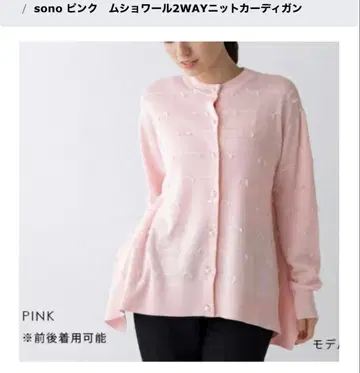 그 핑크 2WAY 니트 가디건