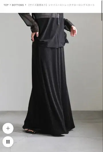 select moca / 샤이니 스트레치 내로우 롱 스커트 / F 사이즈