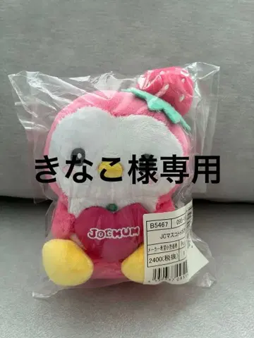 JO1 JOCHUM 포포 봉제 인형