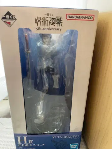 주술회전 제일복권 옷코츠 유타 5th anniversary 미개봉