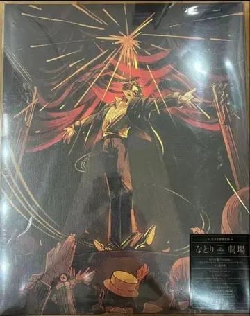 나토리 극장 완전 생산 한정판 미개봉 새상품 CD 익명 배송 완판템