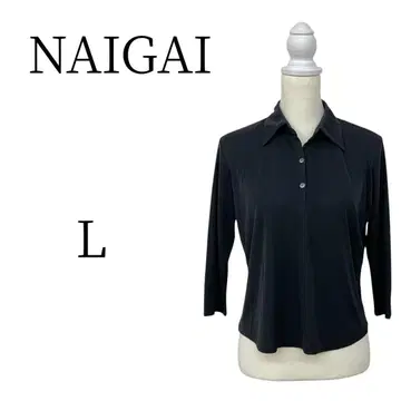 NAIGAI 블랙 긴팔 피케 셔츠 L