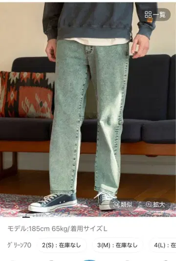 BAYFLOW 남성용 청바지