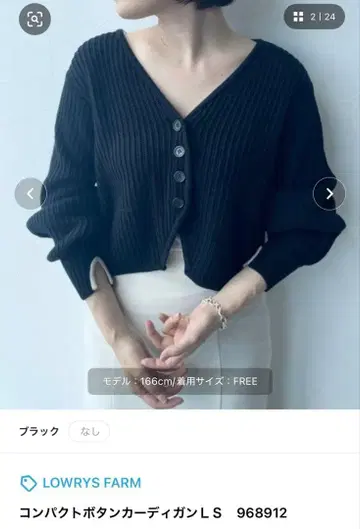 LOWRYS FARM 컴팩트 버튼 가디건 블랙