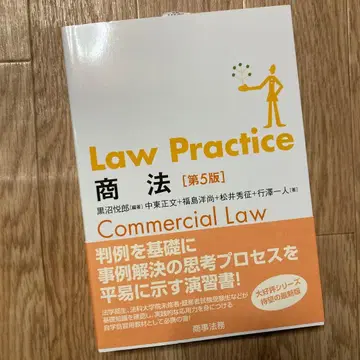 Law Practice 상법 제5판