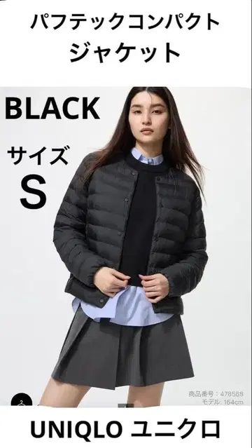 유니클로 퍼프테크 컴팩트 자켓 BLACK S 사이즈