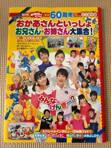 [ 레어 ] 방송 60주년 기념 앨범 NHK 우리들의 노래 대집합