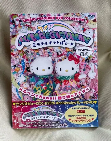 새상품 산리오 25주년 기념 퍼레이드 미라클 기프트 퍼레이드 DVD