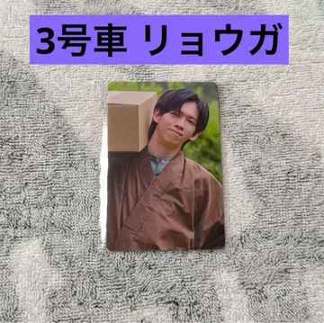 초특급 NINE LIVES 료가 트레이딩 카드 유니버셜 뮤직