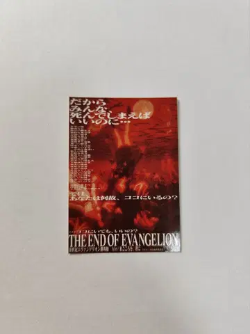 신세기 에반게리온 Air 영화 특전 스티커