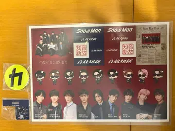 SnowMan 온고지신 특전 3종 세트