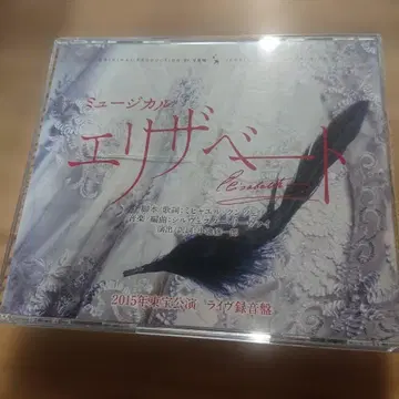 뮤지컬 엘리자벳 라이브 녹음 2015년