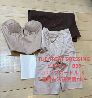 더 트릿 드레싱 뷔스티에 B65 롱 거들 S