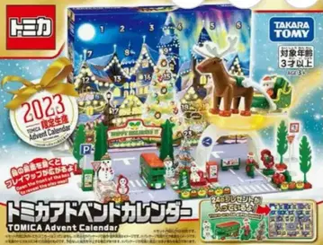 토미카 월드 어드벤트 달력 2023