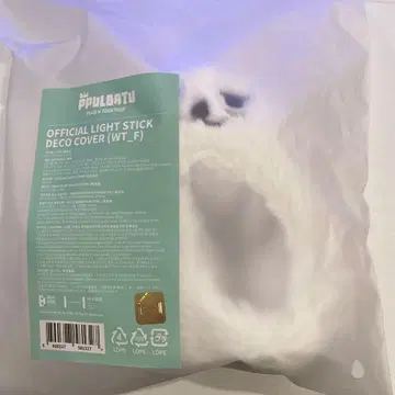 TXT 서울콘 뿔바투 응원봉 커버 응원봉 미개봉 새상품 수빈