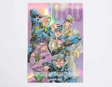 죠죠의 기묘한 모험 죠죠 월드 B3 오로라 포스터 4부