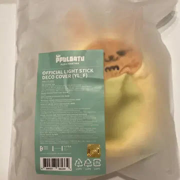 TXT 서울 콘 뿔바투 응원봉 커버 응원봉 미개봉 새상품 영준