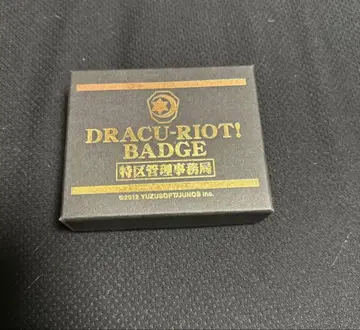 특구 관리 사무국 핀 배지 드라클리오트 배지 PC 게임 유즈소프트