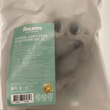 TXT 서울콘 뿔바투 응원봉 커버 응원봉 미개봉 새상품 태현