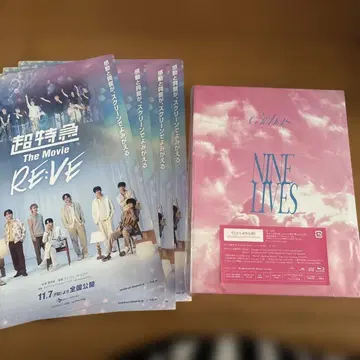 초특급 NINE LIVES 완전 생산반과 플라이어 세트